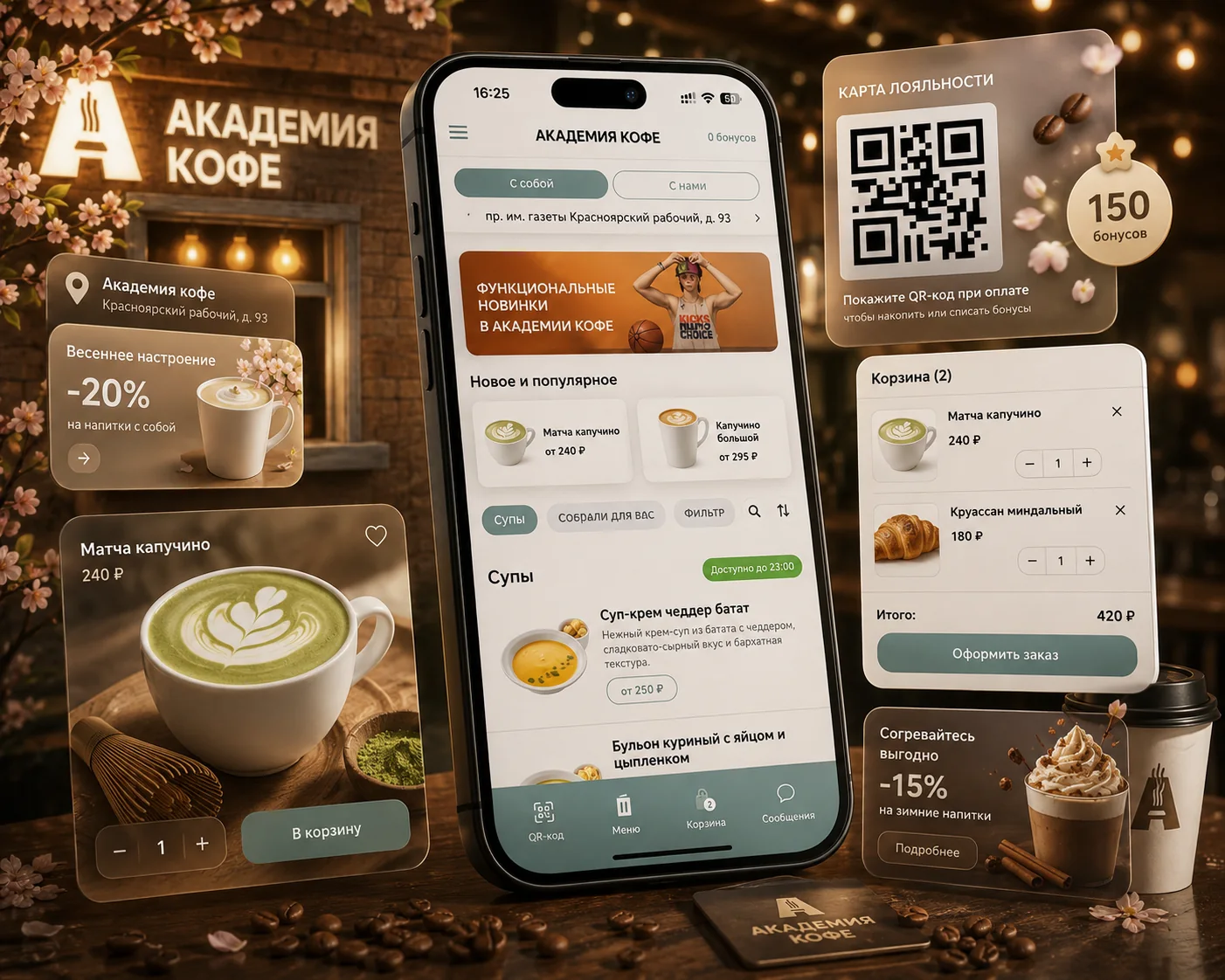 Coffee Academy